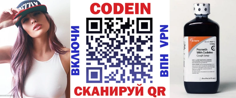 Купить где  Тихвин  Кодеиновый сироп Lean Purple Drank 