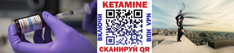 Кетамин VHQ  Купить  Тихвин 