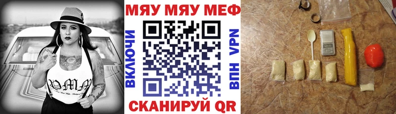 Меф 4 MMC Купить где Тихвин